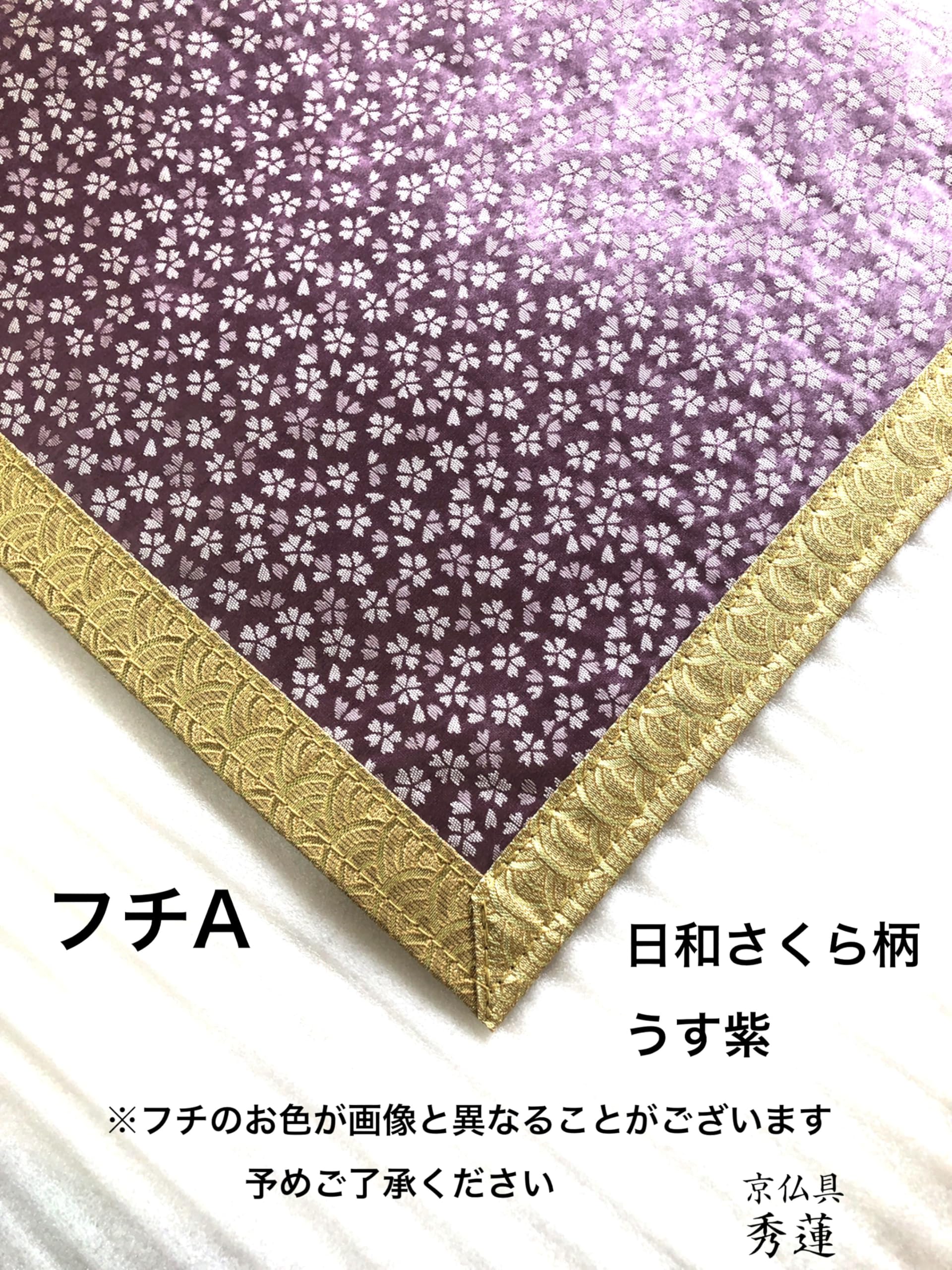 Amazon｜いせむら お仏間マット（他寸法・柄ございます） 難燃マット